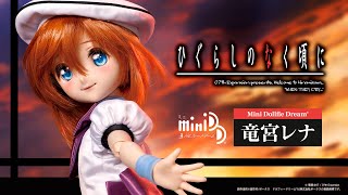 MDD 竜宮レナ | ひぐらしのなく頃に × Dollfie Dream | ボークス