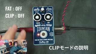 FOUNTAIN ( 2025～ver. ) セッティングについての説明 - YouTube