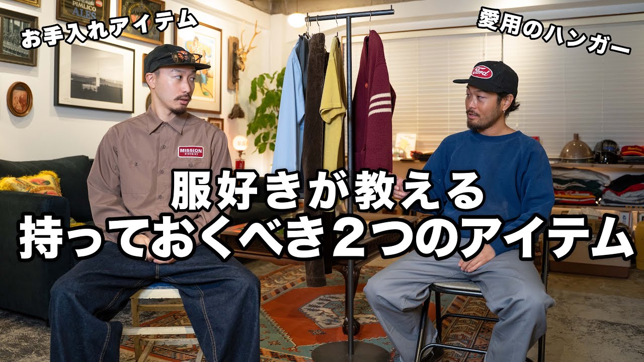 A must-see for clothing lovers] Introducing must-have items