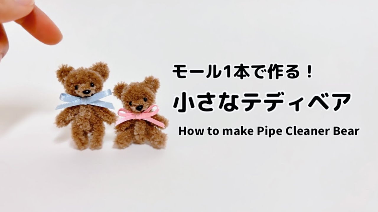How to Make Pipe Cleaner Bear 🧸What a Easy and Cute Handmade Bear