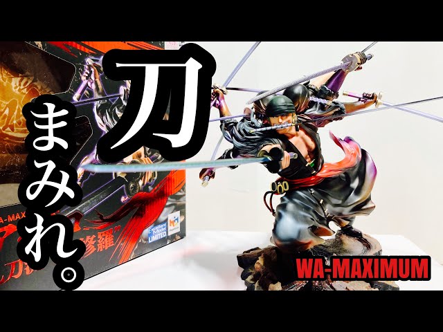 開封レビュー】P.O.P ワンピース 