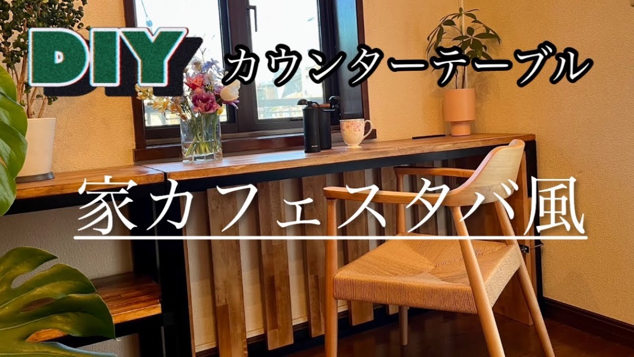 Starbucks Style] DIY Counter Table with Charging Port for a