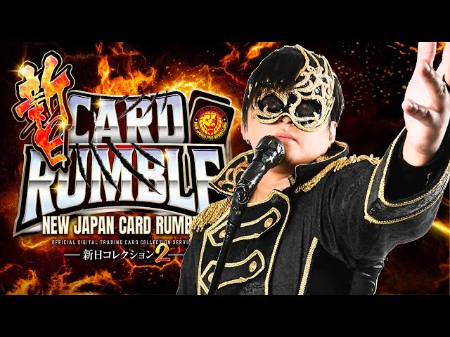 新日CARD RUMBLE】G1 CLIMAX 35 優勝決定戦勝敗予想がピンチ！？ - YouTube