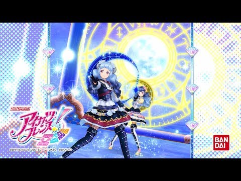 アイカツフレンズ！ミュージックビデオ『 Have a Dream』をお届け