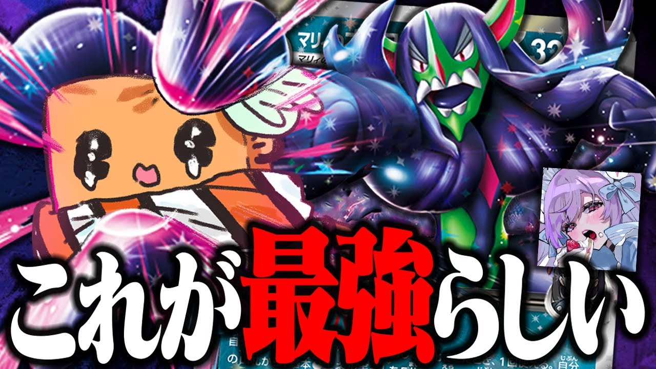 Pokémon Card Game] I want to try out the latest trending deck