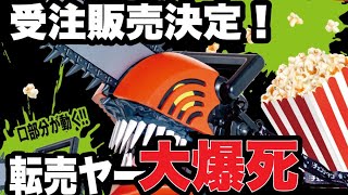 Serves them right lol] 