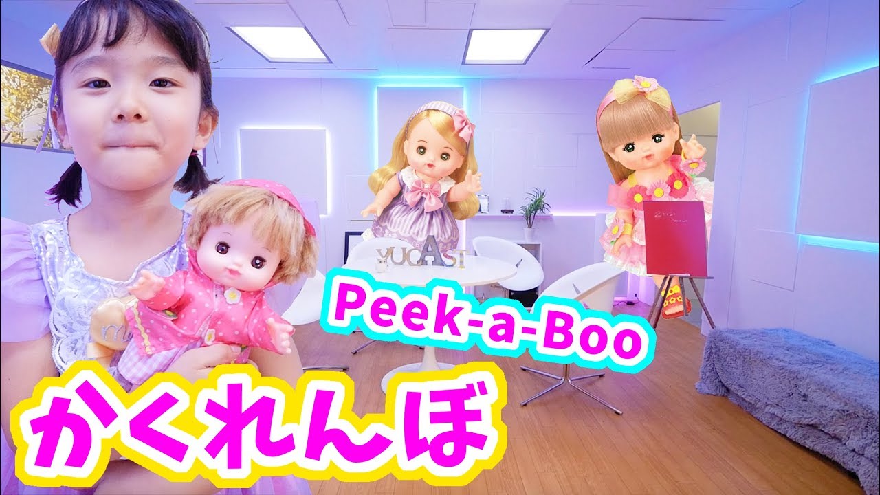 Peek-A-Boo with Mell-chan, Nene-chan and Lilly-chan in YouTube