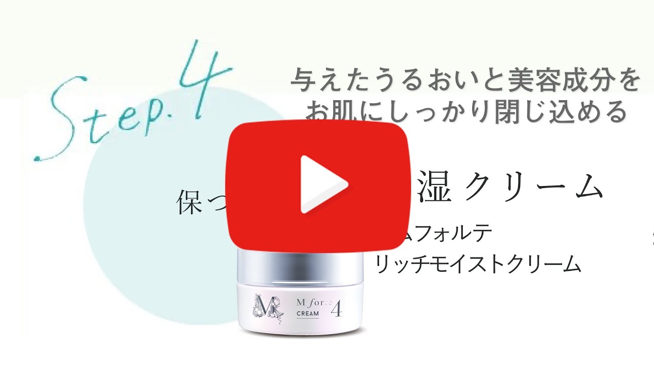 公式】保湿クリーム エムフォルテ リッチモイストクリーム｜万田発酵