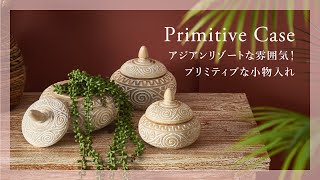 オブジェのような木彫りのアジアン小物入れ Lサイズ [14130]