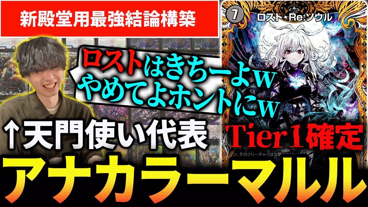 アナマルル】競技勢が本気で構築した『アナカラーゼナーク』はコチラ