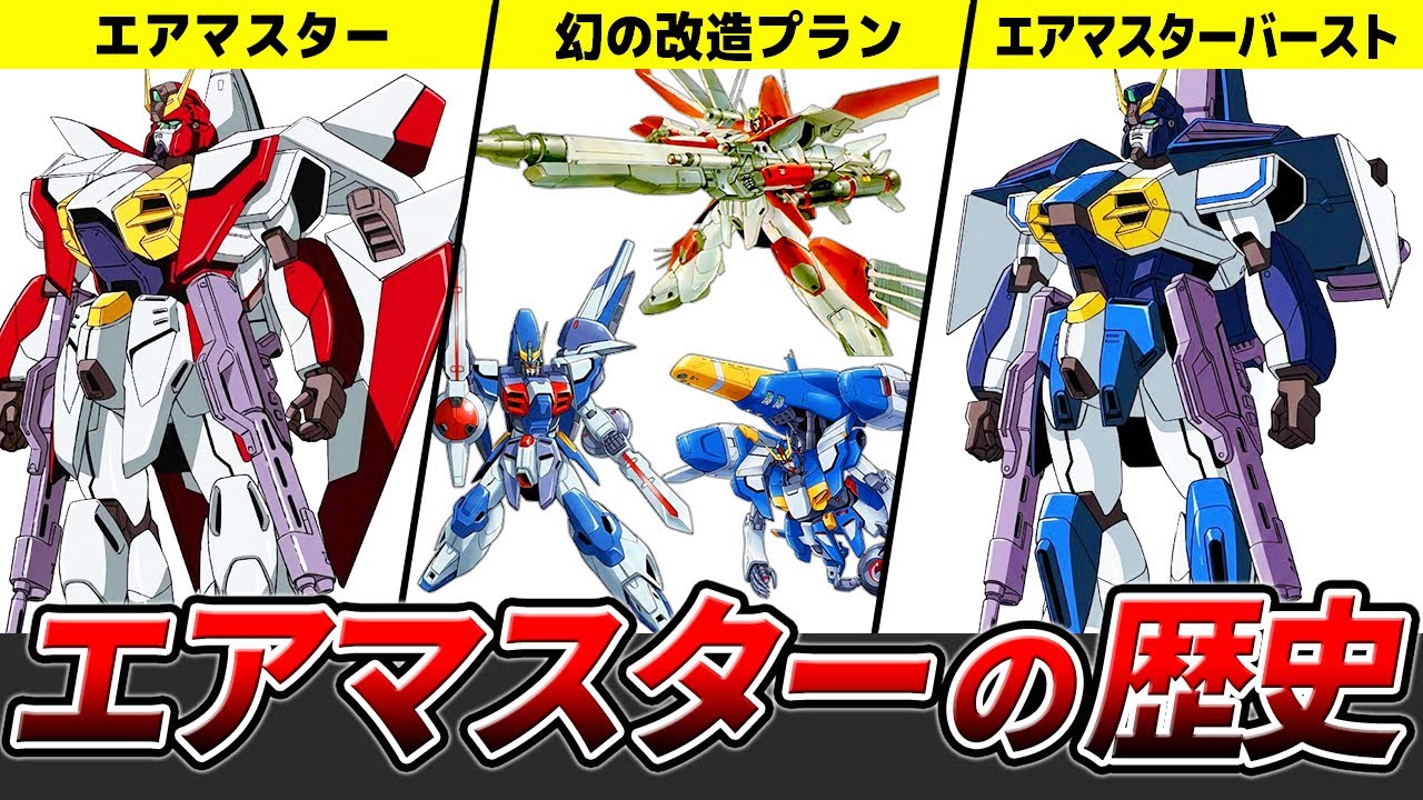 Gundam Air Master Explained [Gundam X] [Slow Explained] - YouTube