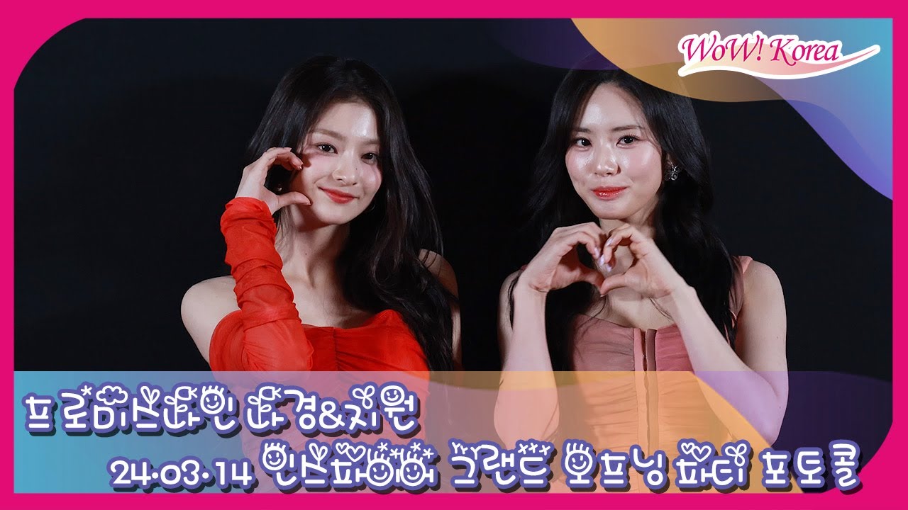 fromis_9 ♡ ナギョンセット fromis_9 | もごつ