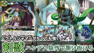 デッキ紹介】正統強化ヨシ!! 安定感もメタ性能も格段にアップした