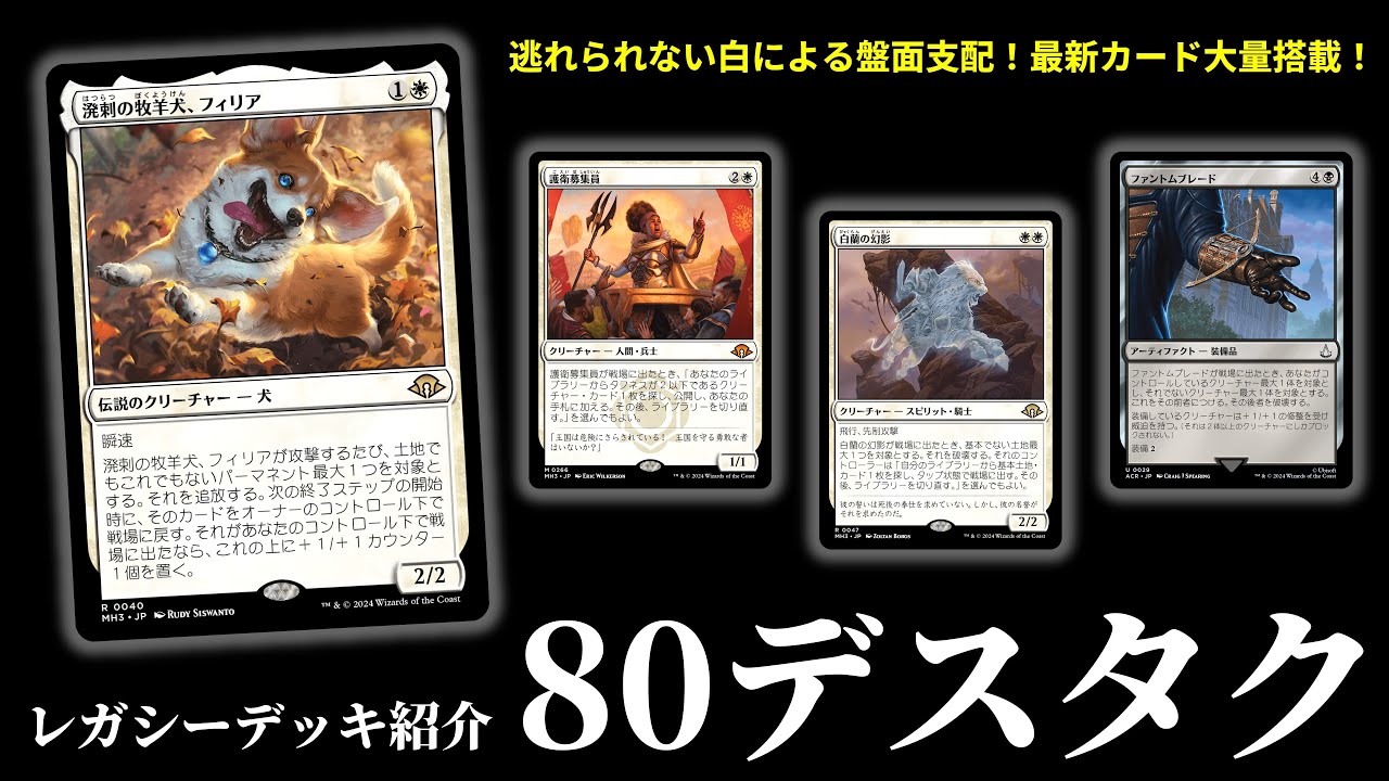 Legacy Propaganda: Introducing the Death & Tax (80 Death Tax) deck