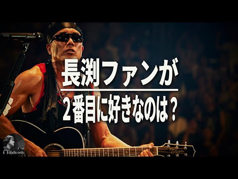 Tsuyoshi Nagabuchi fans predict the second favorite artist before