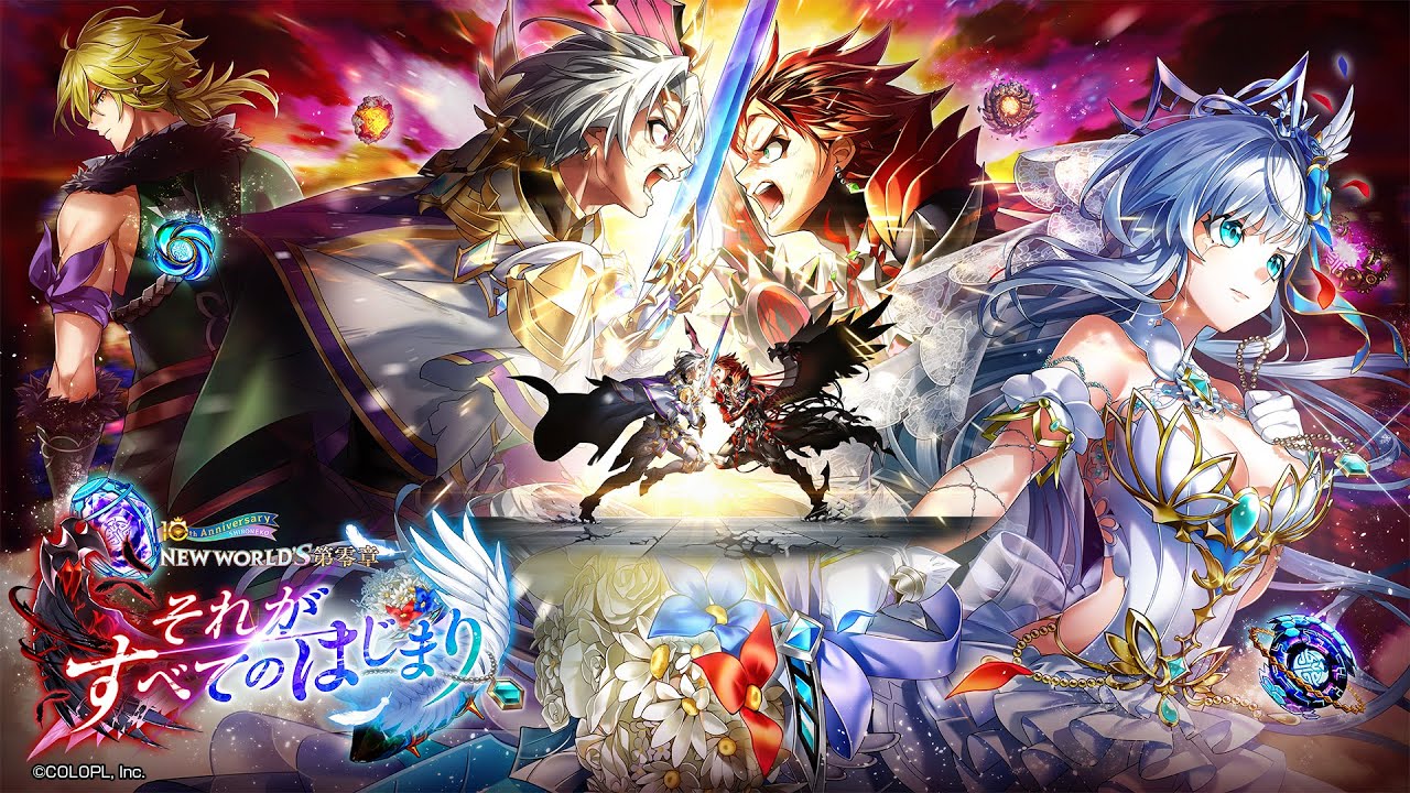 白猫プロジェクト NEW WORLD'S』「第零章 〜それがすべてのはじまり