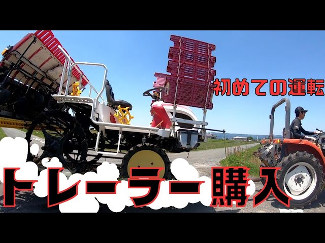 Trailer] I bought the trailer I've always wanted, so I used it to