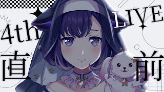 ゆめみた4thLIVE 前日】気合【夢限大みゅーたいぷ/藤都子】 - YouTube