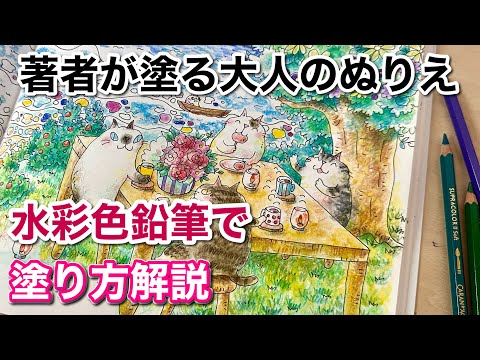 仕上げぬりえ】第17回海辺でおしゃべり・きまぐれ猫ちゃんズのわくわく