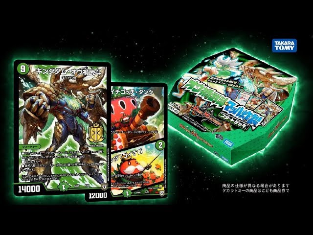 デュエル・マスターズ】デュエル・マスターズ オウ禍武斗・マッハ炸裂