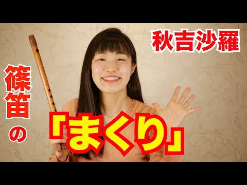 秋吉沙羅Channel - YouTube