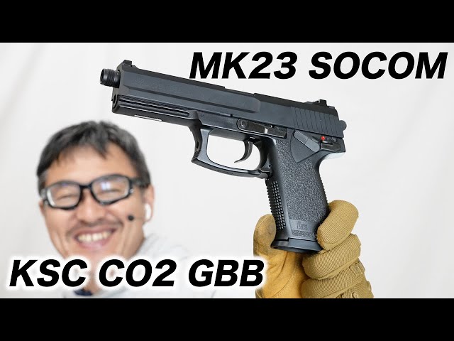 KSC CO2 MK23ソーコムピストル ABS ガスブローバックガスガン レビュー