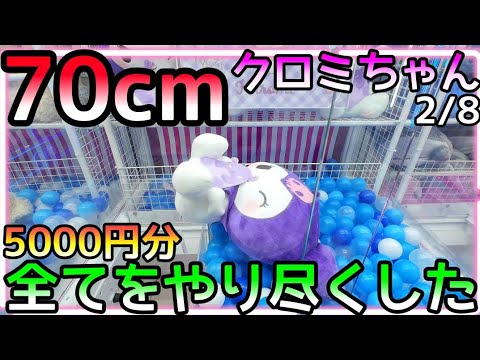 5000 yen is 50 times right?! Even after all that, I still can't