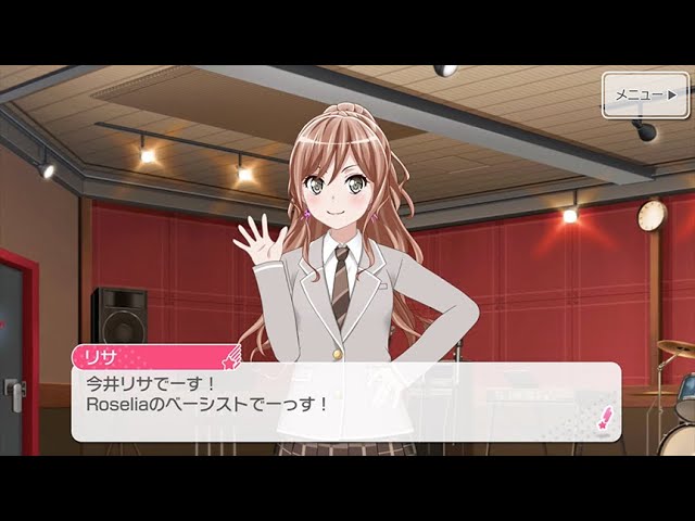 今井 リサ | Roselia | CHARACTER(キャラクター) | バンドリ