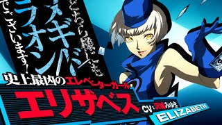 P4U2】エリザベス - YouTube