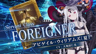 期間限定】「アビゲイル・ウィリアムズ〔夏〕ピックアップ召喚