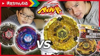 Amazing durability with metal! Hell Kerbeks BD145DS [Metal Fight