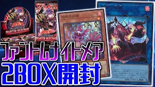 新弾パック開封】ガチ勢が雑談しながらファントムナイトメア2BOX開封