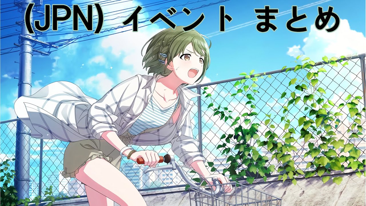 シャニマス】 (JPN)【ヴぇりべりいかシたサマー】七草にちか イベント