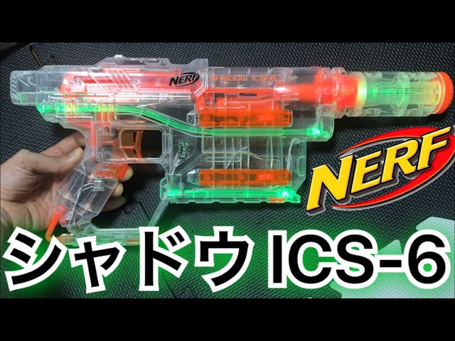 ナーフ モジュラス ゴーストオプス シャドウ ICS-6 紹介 ナフ太郎 NERF