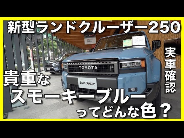 First Time, Rare] Check out the actual car. What does the smoky