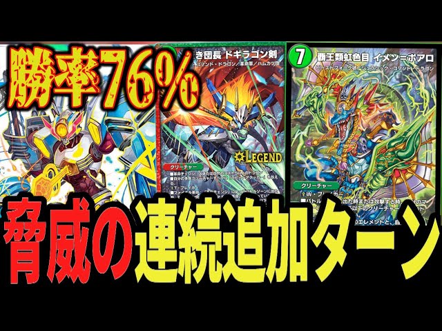 勝率76%】イメン×VVで爆速EXターンを獲得 連続追加ターンで全てを破壊