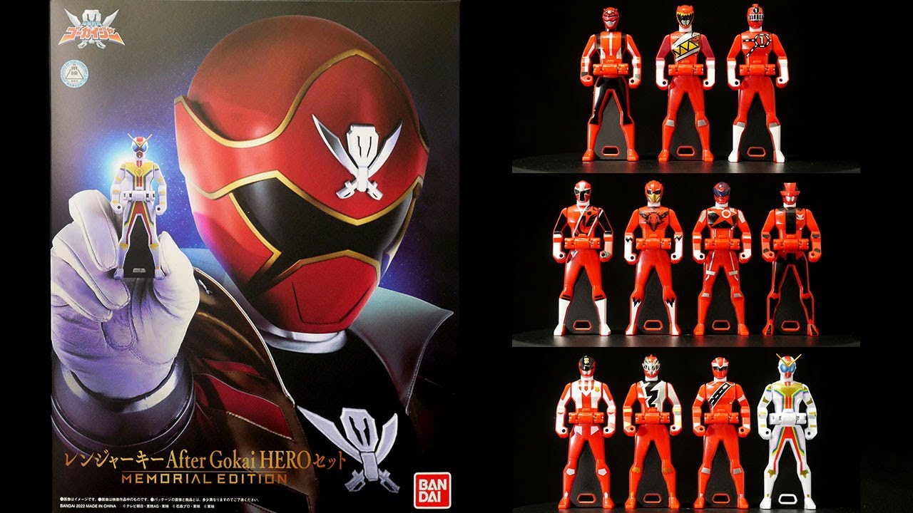 新規戦隊！」海賊戦隊ゴーカイジャー【レンジャーキー～MEMORIAL