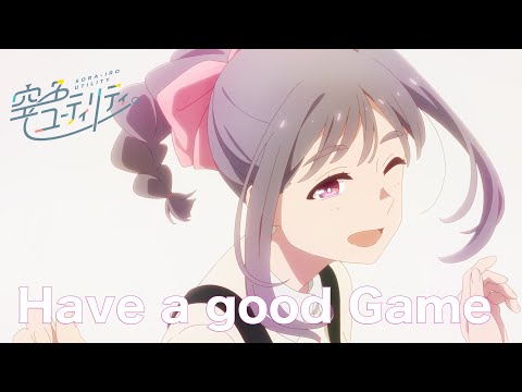 空色ユーティリティ」キャラクターソング03［Music Video］ / 星美彩花