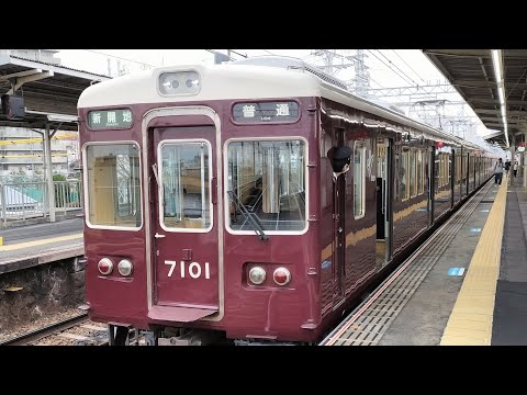 普通のレア行先 阪急電鉄 7000系 7001編成+8000系 8042編成