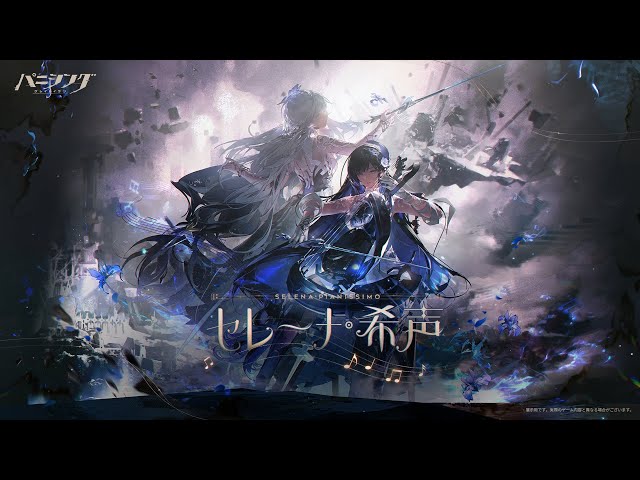 パニシング：グレイレイヴン」機体紹介PV【セレーナ・希声(CV #佐藤