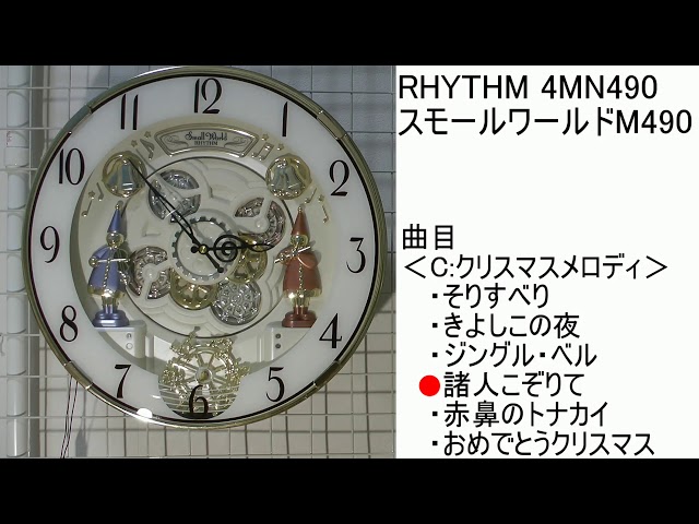 RHYTHM スモールワールドM490 4MN490 [C曲目] からくり時計 - YouTube