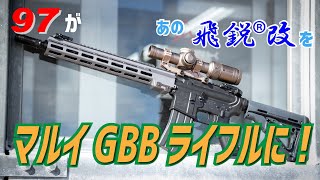 AIRSOFT97 本店通販部 / 【カスタム注文】 東京マルイ AKX ガスブロー