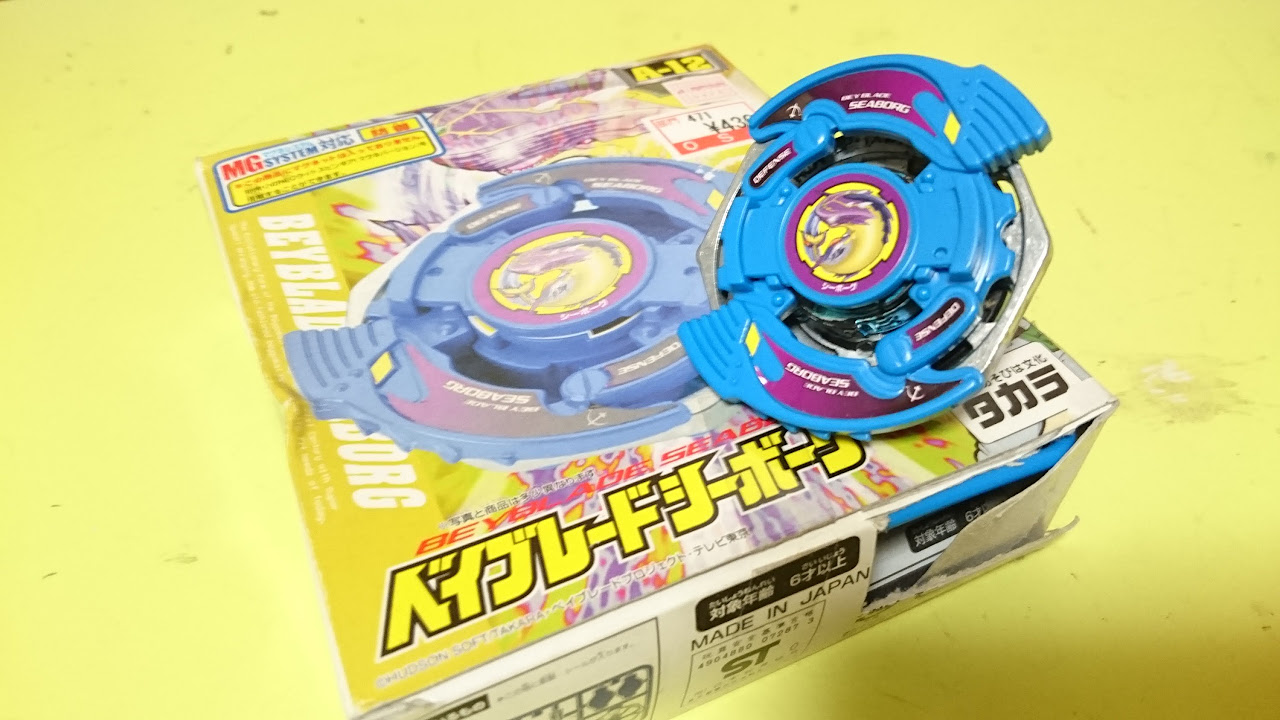 悲劇】シーボーグ 爆転シュートベイブレード - YouTube