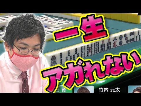 The Most Selfish] Hirofumi Arai's Arrogant Push [Mahjong] - YouTube