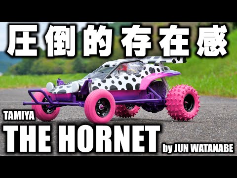 I bought the Tamiya Hornet by JUN WATANABE. It's dazzling. - YouTube