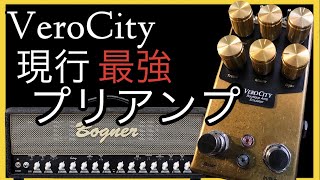 5万で手に入るBognerサウンド！VeroCity XTC-B2を試してみた - YouTube