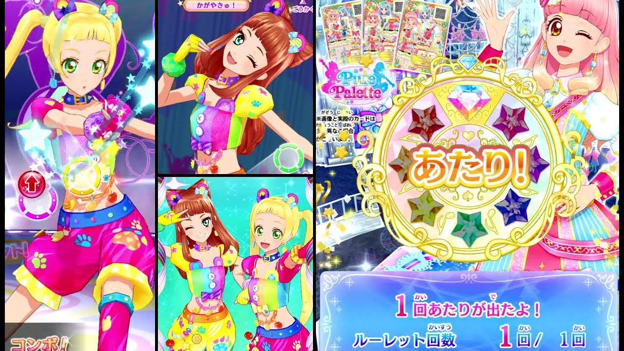 アイカツフレンズ！早乙女あこ&日向エマでアイデンティティ・とても