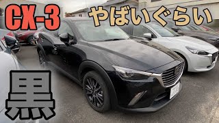 MAZDA CX-3】男心を掴む！ジェットブラックマイカ - YouTube