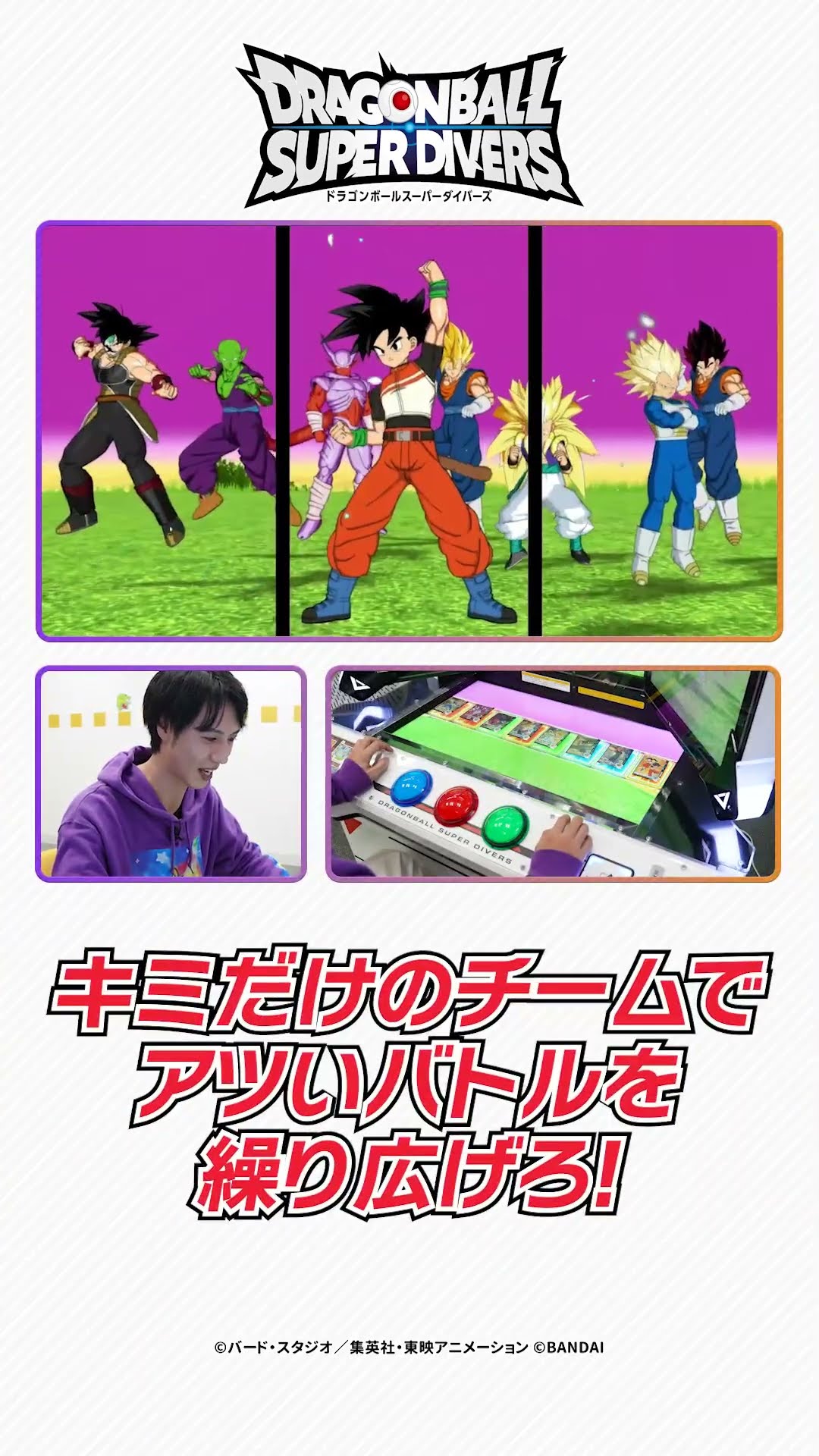 Dragon Ball Super Divers] 1st Anniversary! You can still