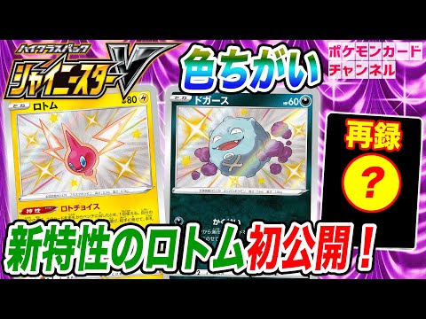 初公開】新カード2種を色ちがいイラストで紹介！再録カードも